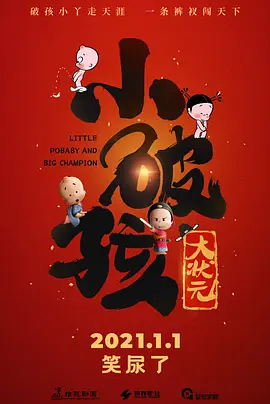 本片是名侦探柯南系列电影的第27部剧场版，以怪盗基德发出的一封盗窃宝刀的预告函为始，各方势力齐聚争夺宝物！