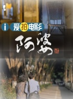 这部以“时间与别离”为主题的作品，讲述了冷面杀手十七与渔村少女千晓因神秘宝物“时轮”结缘，展开跨越时空冒险与情感 集齐金鸡金像获奖演员，这部新片好“香”！