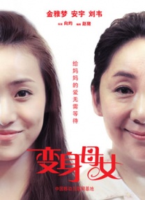 当晚，唐嫣、刘涛、赵丽颖、江疏影、陈乔恩等十位女演员入围了“年度电视剧网络剧女明星”的提名，此桂冠最终花落唐嫣。