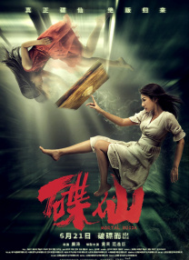 《速度与激情9》上映首日票房报收3.15亿元，排片占比60.5%，暂居2021年进口片首日票房冠军。